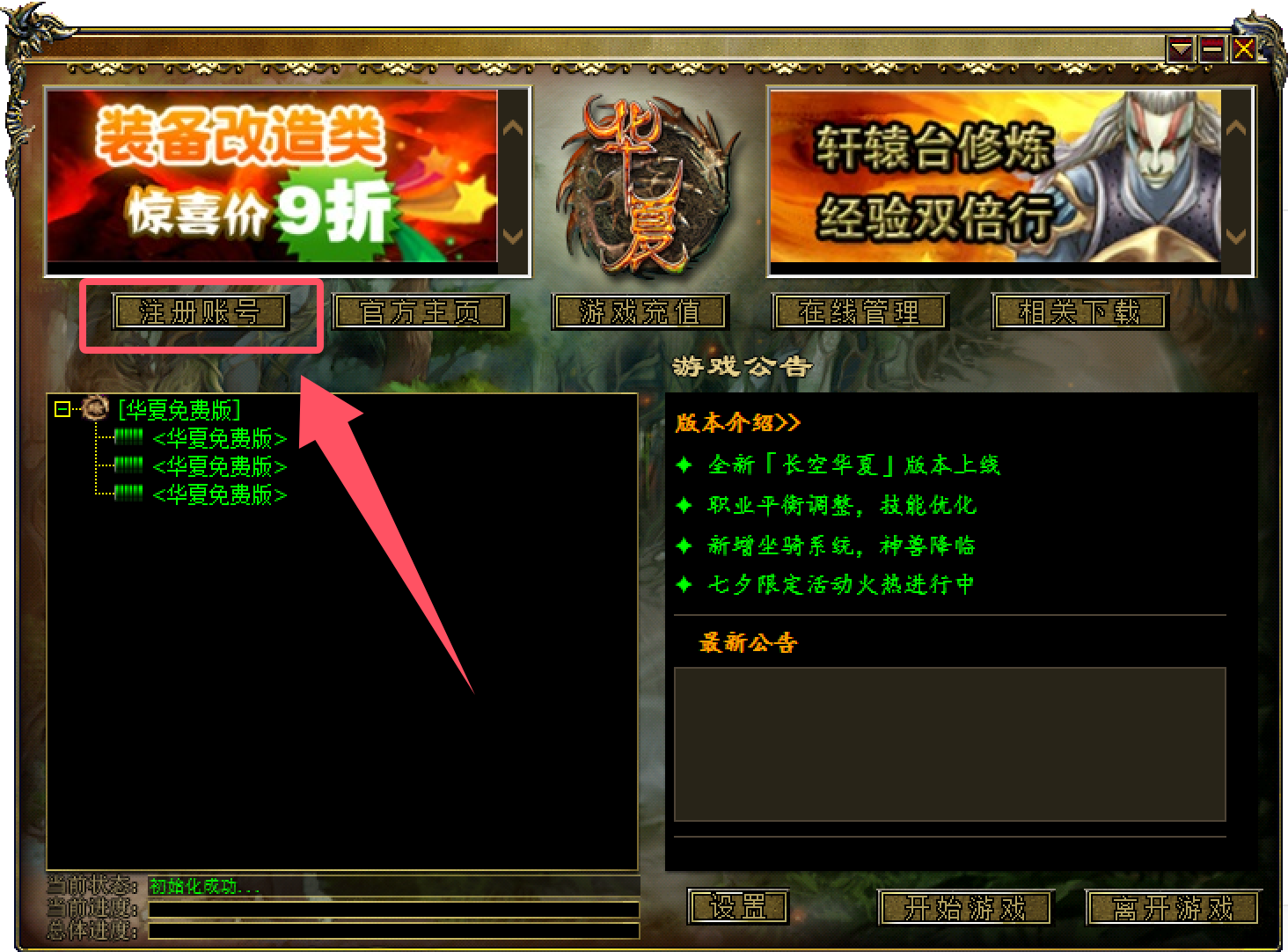 注册账号步骤示意图