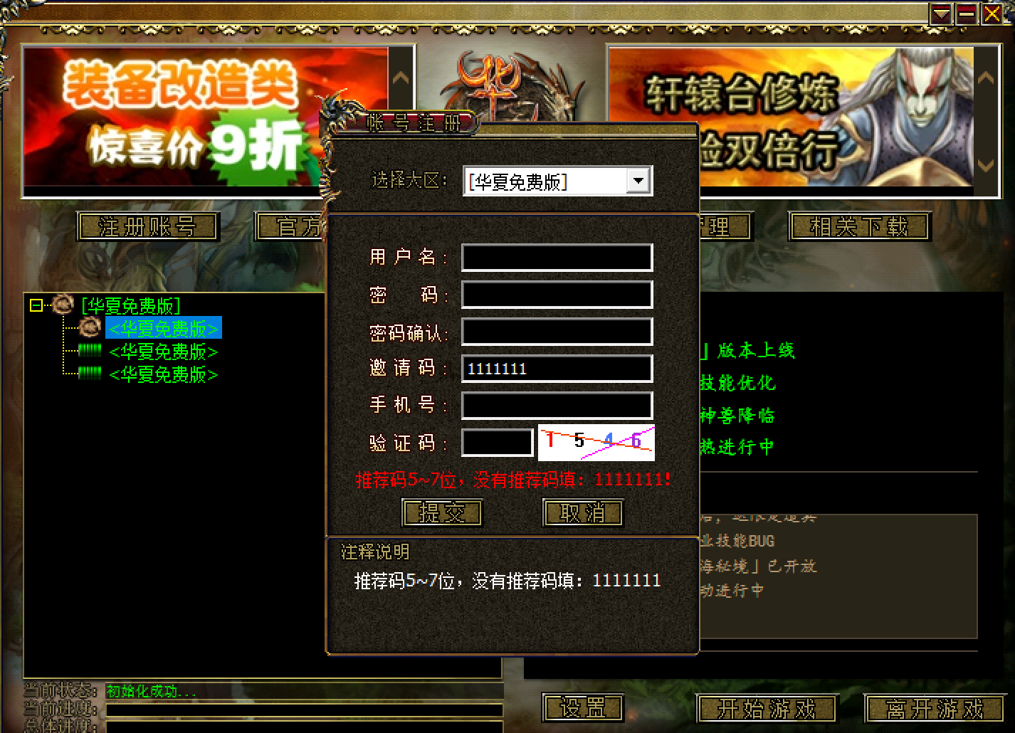 注册账号步骤示意图