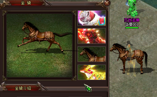 华夏免费版BOSS战