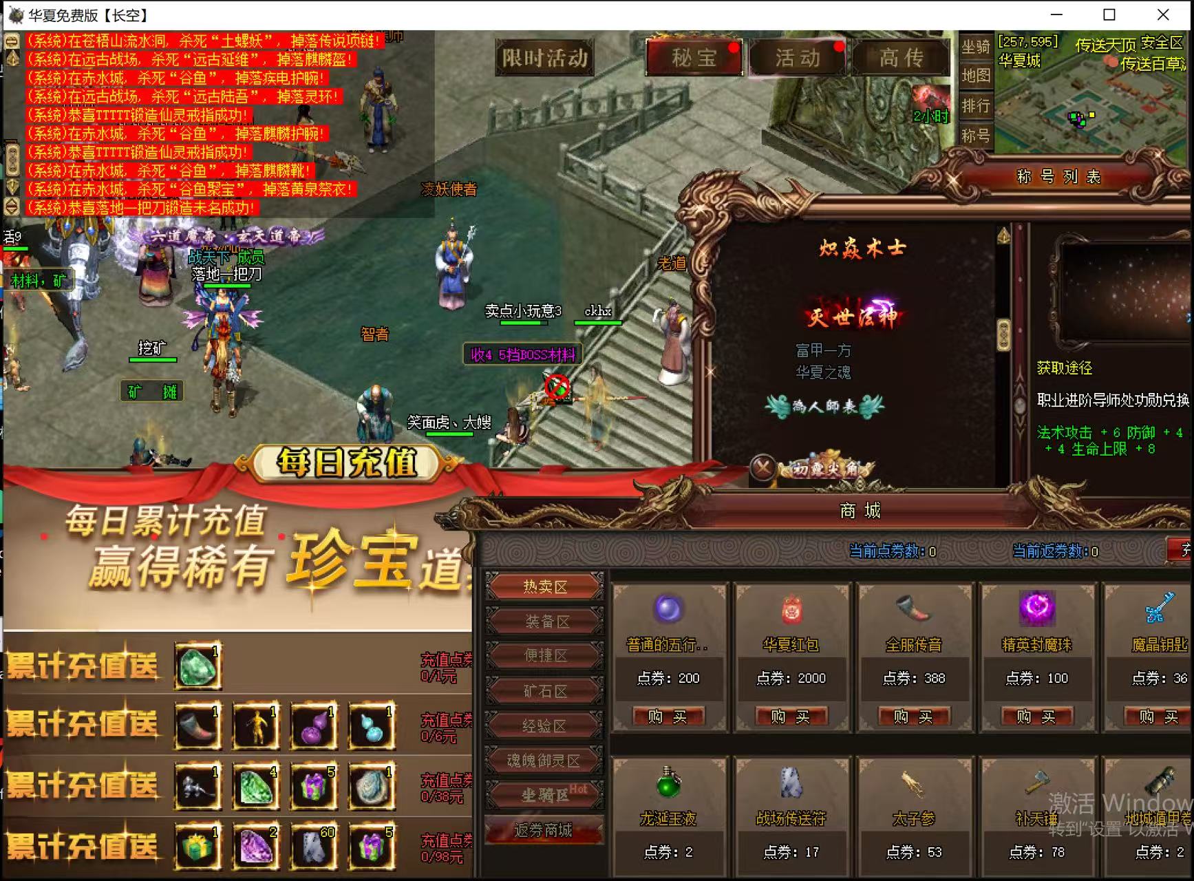 华夏免费版社交系统