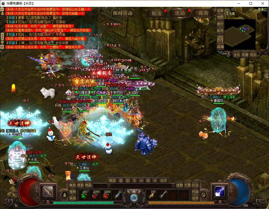 华夏免费版社交系统