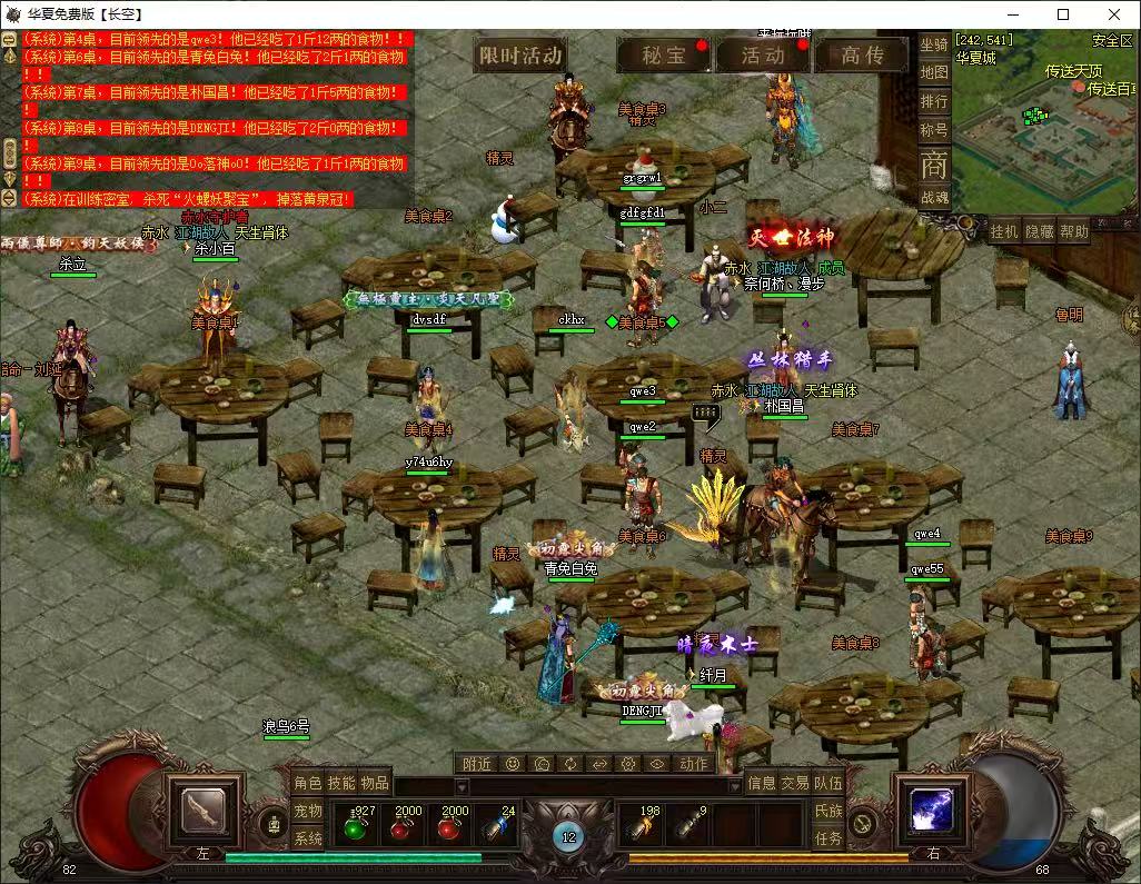 华夏免费版社交系统